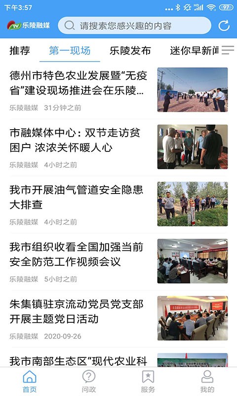 乐陵融媒  v0.0.11