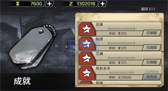 归途24小时内置修改器版 v1.11.101