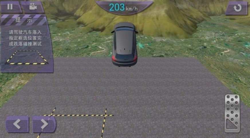 碰撞快感体验游戏安卓版  v5.1.3