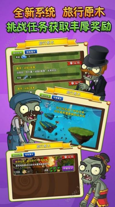 pvzbt宅宅萝卜 v0.58.08