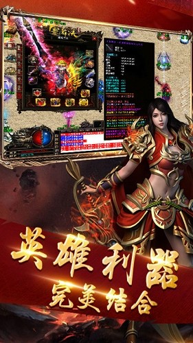 网辰传奇 v1.0.0