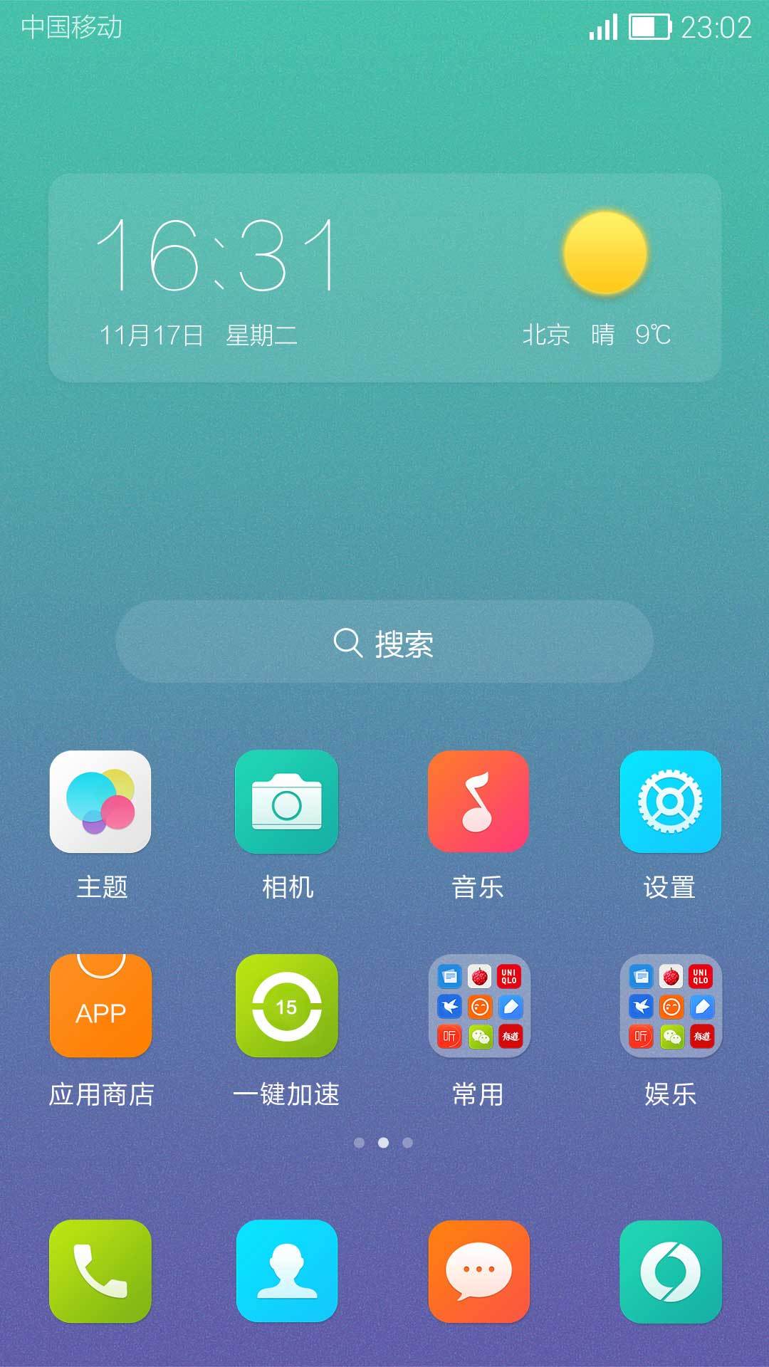 Hi桌面 版本:1.3.4
