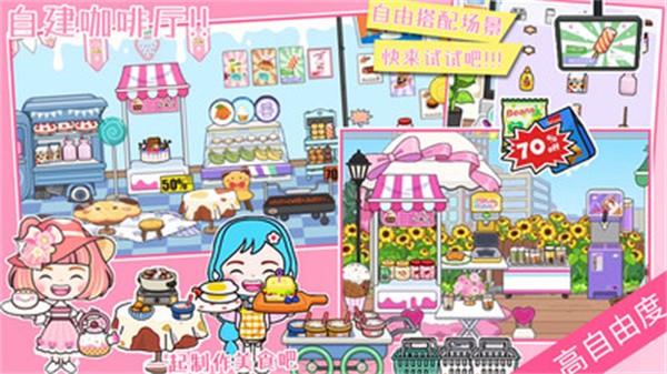 米加小镇的世界  v1.1