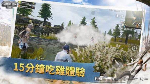 pubg下载(国际服)官方正式版  v3.1.2