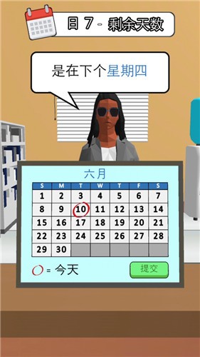 天选打工人  v1.1.2
