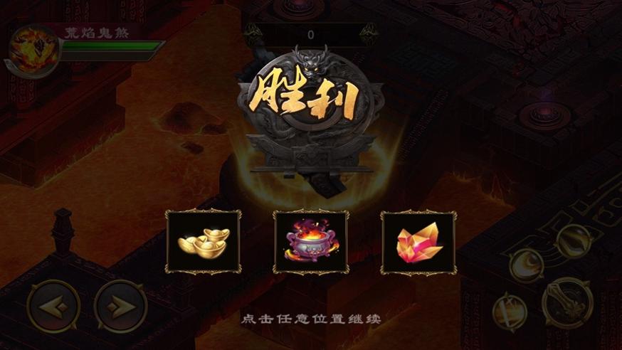 绝世妖帝传奇 v1.0.1