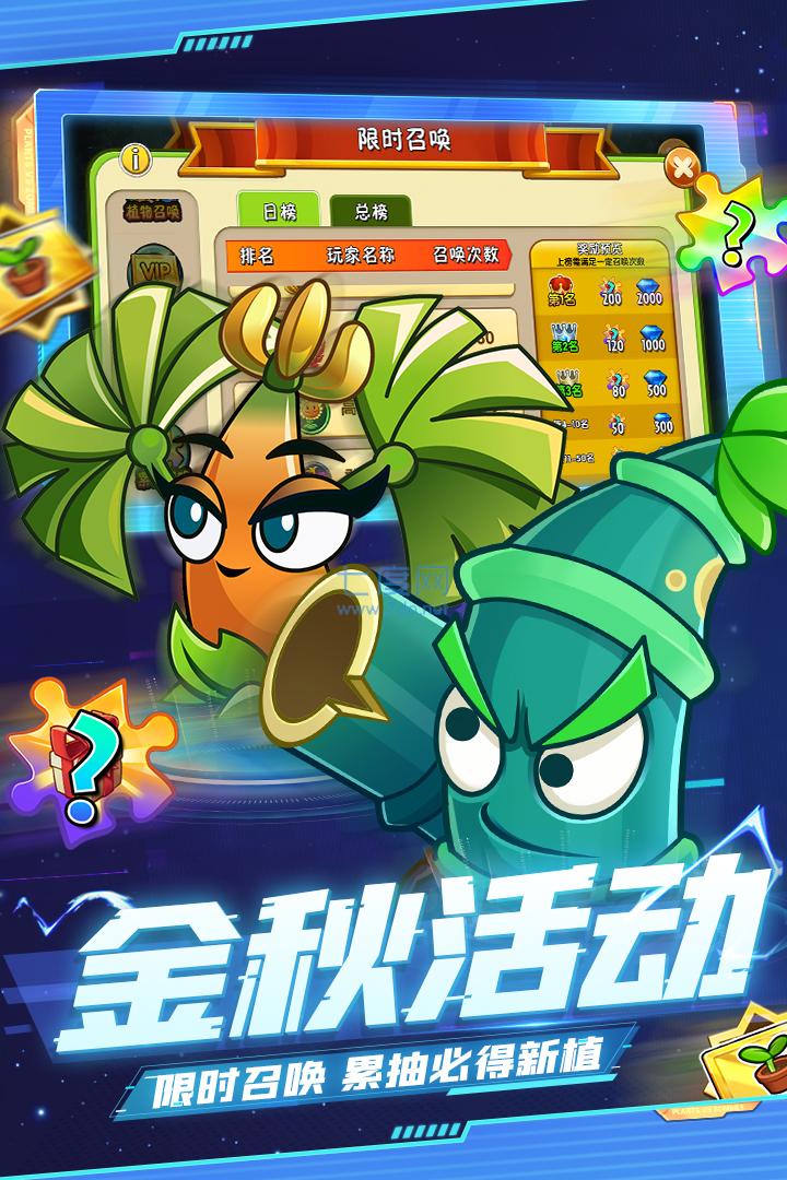 植物大战僵尸2无限钻石金币 2.9.8