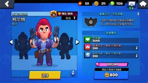 让子弹飞中文版  v1.0.6