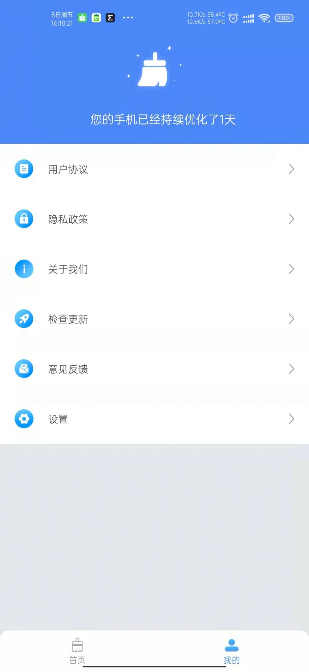 垃圾速清 v1.0.0