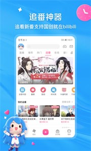 bilibili哔哩哔哩  v 7.79.0