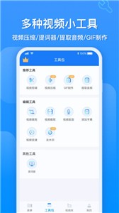 ev录屏官方版  v1.7.5