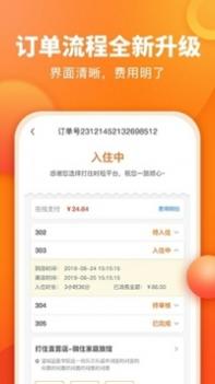打住 v3.1.5