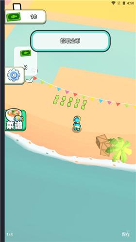 赶海大市场  v1.0