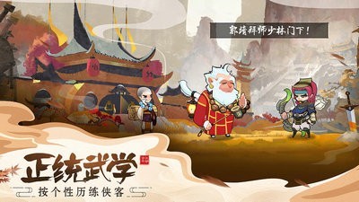 古今江湖奇想江湖1.24.1 v2.31.1