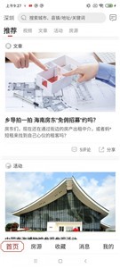 乡导旅居租房  v2.4.0