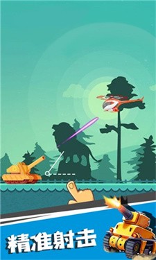 坦克消砖块 v1.1