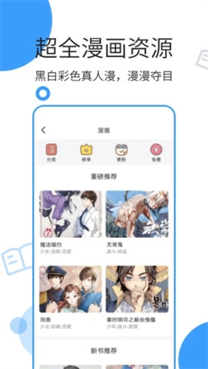 鲸鱼阅读app免费版 v5.4.2