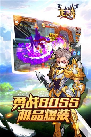 龙鳞 BT版
