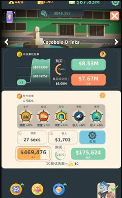 股东大亨  v0.119