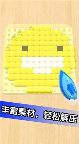 解压珠子画设计  v1.4