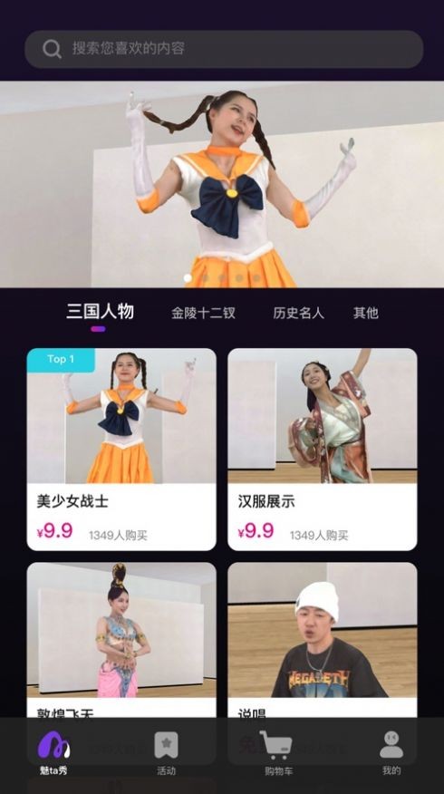 魅TA秀  V 1.0