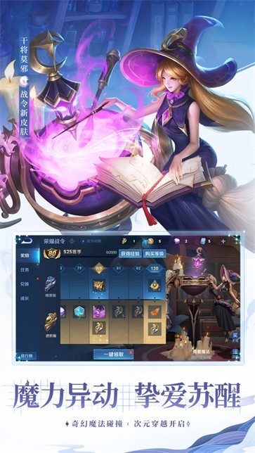 王者荣耀亚运会版  v8.4.1.47