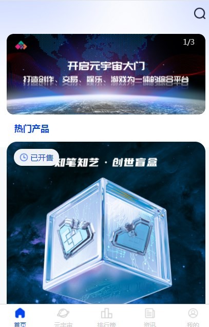 知笔知艺数字藏品截图1