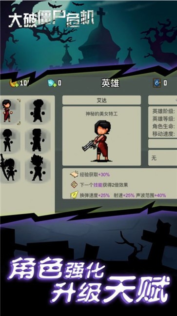 大破僵尸危机  v1.0.0