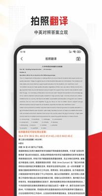 大学拍照搜题 v1.0