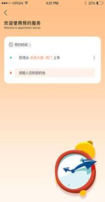 启行约车 1.27