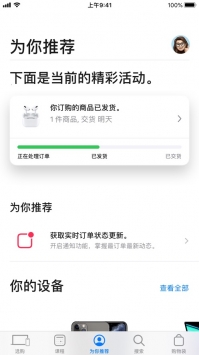Apple Store苹果版 v3.1.5