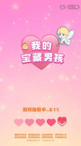 我的宝藏男孩.jpg 我的宝藏男孩.jpg