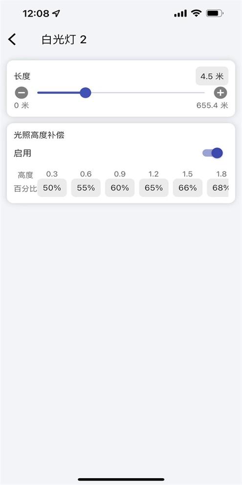 畅想科技 v1.8.6