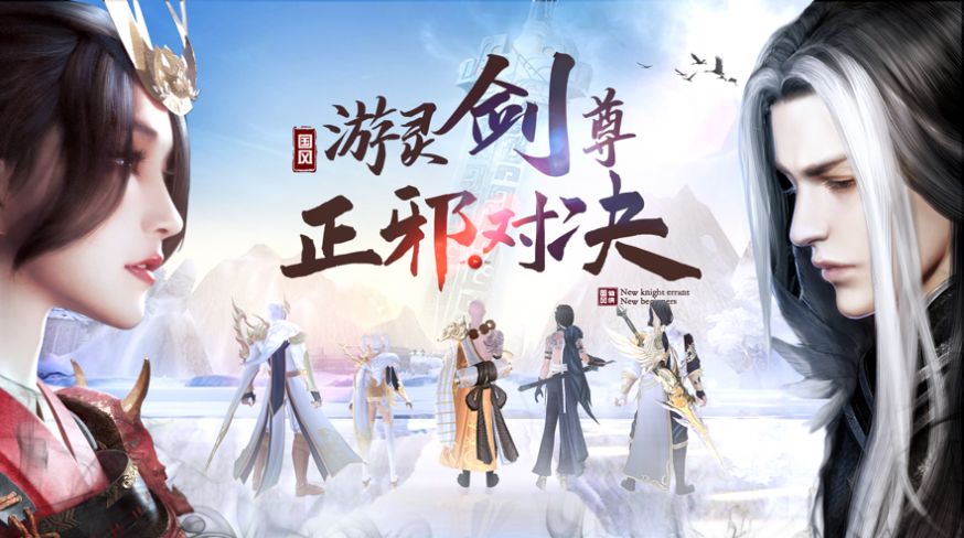 万古仙缘修真诀手游领福利红包版  v5.3.3