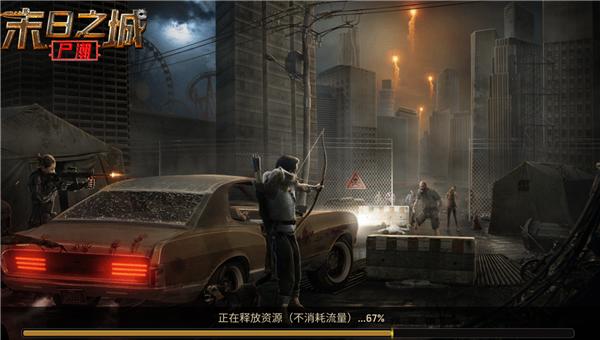 末日之城尸潮红包版  v1.11.84