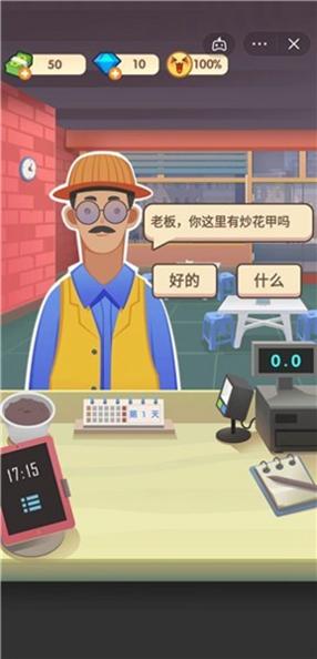 老爹大排档 v1.6.4