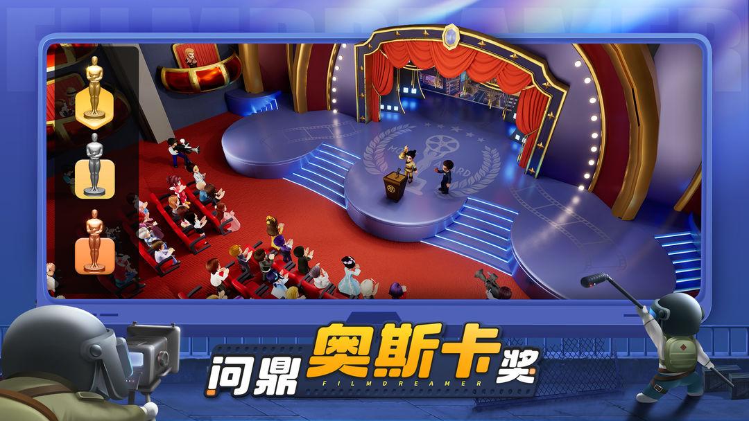 影业梦想家 v7.0.3