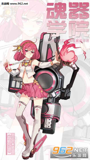 魂器学院手游 v11.6