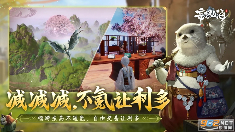 妄想山海官方版 最新版v2.0.6