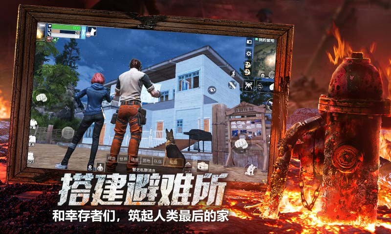 明日之后火山大爆发  v1.0.303
