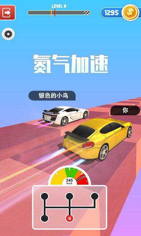 人人爱飙车正式版 v1.0