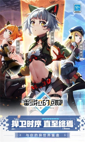 潘多拉的回响台服 v3.0.3