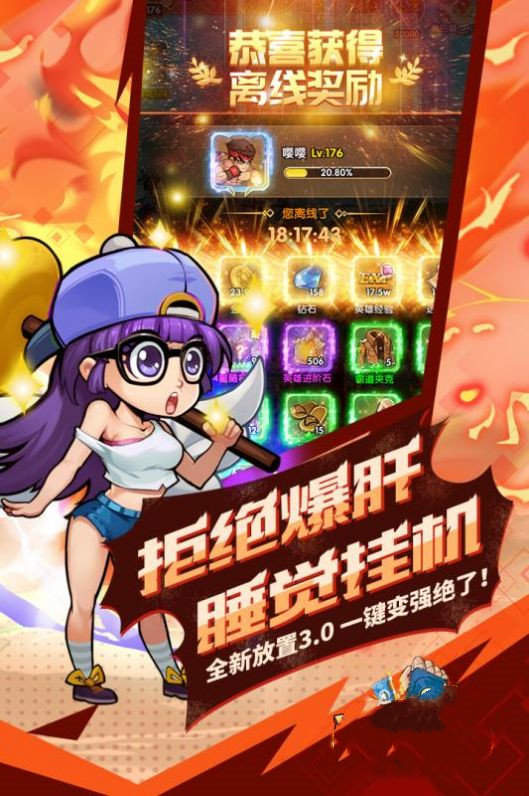 无厘头纪元 v3.0.5