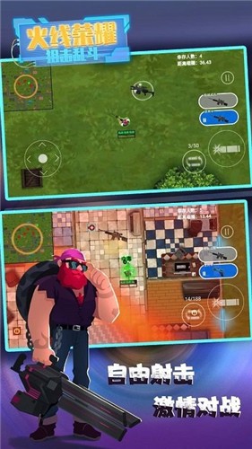 火线荣耀狙击乱斗  v2.0.0