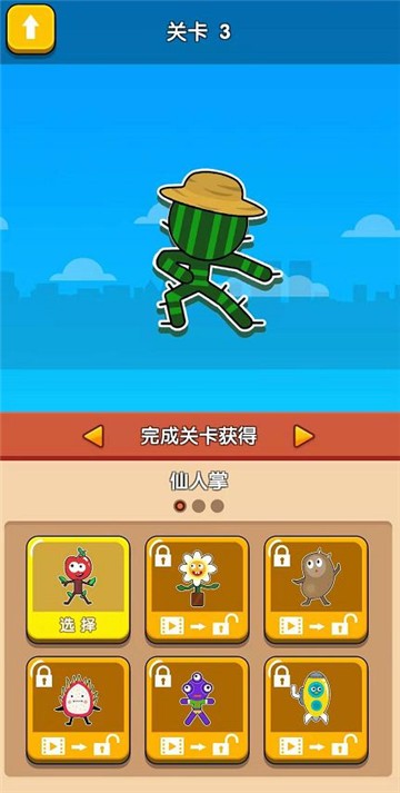 火柴人泰山 v1.0