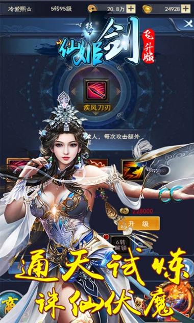 仙姬剑飞升版 v1.75