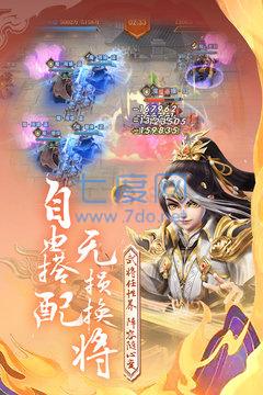 远征三国 v1.0.3