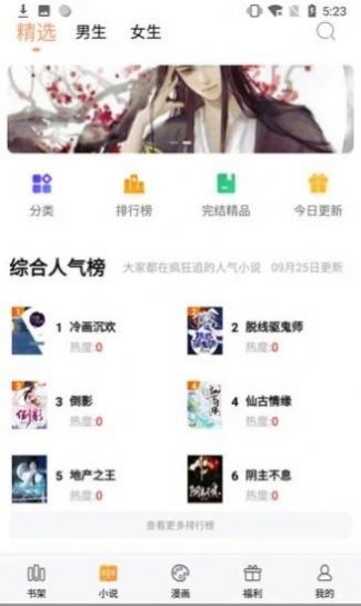 肉丸书吧  v1.0