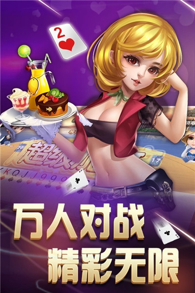 大咖斗地主官方版
