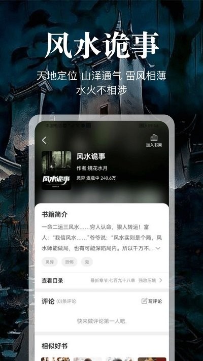 会读小说2022  v1.1.0.0